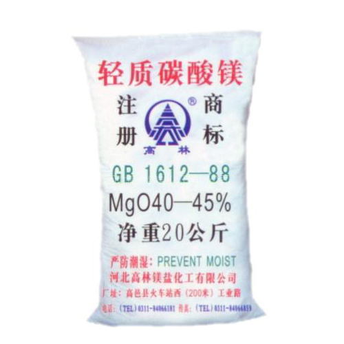 景德镇医药级碳酸镁包装规格